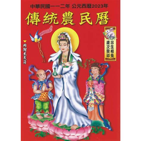 懷孕剪髮農民曆2023|2023農民曆農曆查詢｜萬年曆查詢、農曆、2023黃